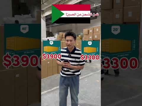 ثمن الشحن من الصين اعرف تكلفة الشحن إلى بلدك  اكسبلور  الصين