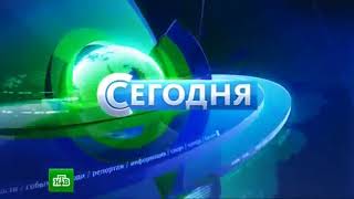 Заставка программы Сегодня НТВ, 26 08 2012   Настоящее время