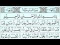 Surah Al Balad 100 Times Full Surah Al Balad 100 Times Full