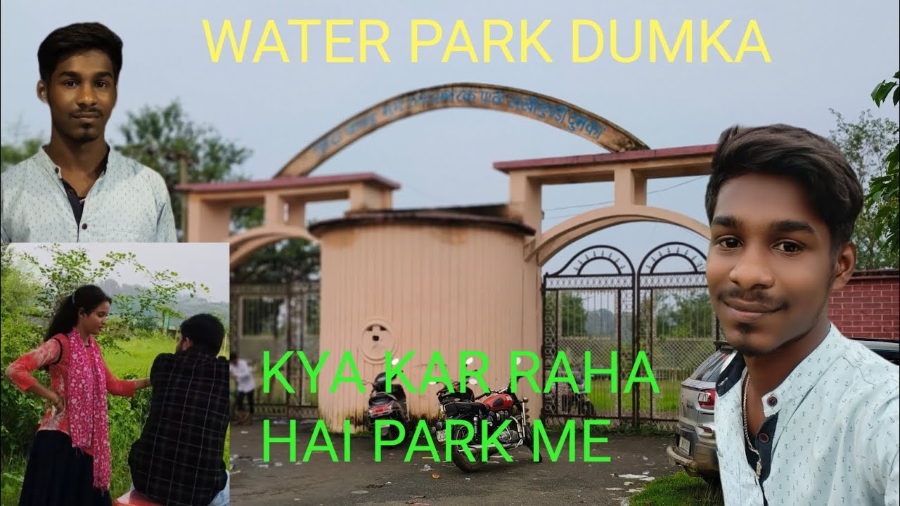 Dumka park me kya ho raha hai 😭🤣😄 Water park dumka 