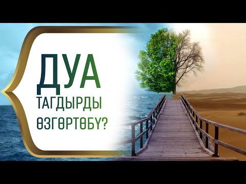 Video: Үйдө ысытманы айыктыруунун 3 жолу