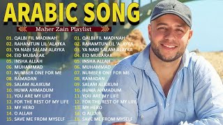 Top Arabic Songs 2025  - Maher Zain - أفضل أغاني ماهر زين2