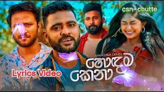 Hodama Kena Lyrics | හොඳම කෙනා | mangala denex new song | #lyrics jeevithaya kiya mata boru karala