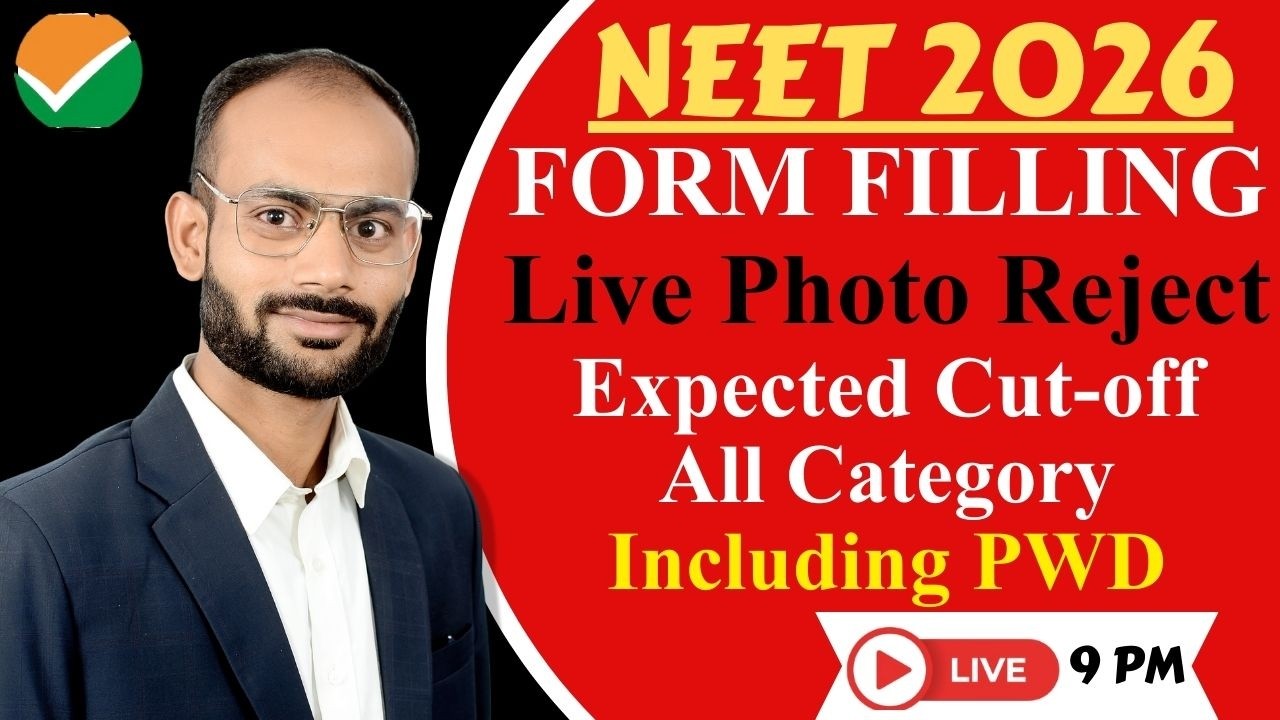 NEET 2026 Live Captured Photograph Problem 😱 | Aadhaar Photo Not Matching | Live Photo Reject Fix|