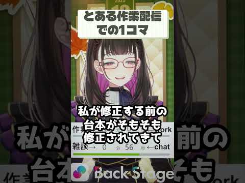 【自分との闘い】作業が無になった時のリアクションあるある？ｗｗｗ 2025/10/10 作業ライブハイライト[編集版] #shorts #1823