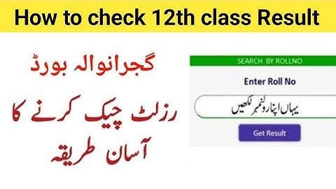 How to check 12th class result 2024 Gujranwala board 12th result kaise check kare 2nd year result