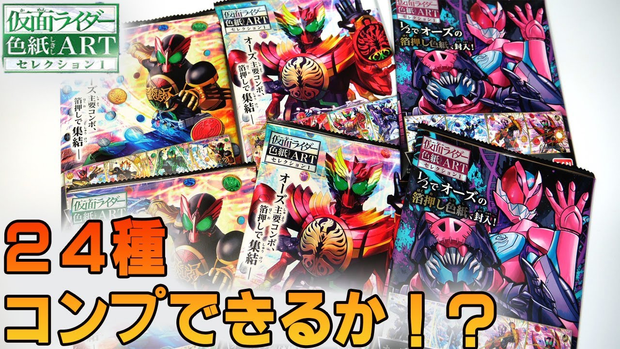 色紙ART】1年ぶりの仮面ライダー色紙ART！仮面ライダー色紙ART