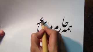 Nastaligh calligraphy by Master Salehi- آموزش نستعلیق استاد صالحی 8