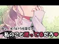 【男性向けASMR】ヤンデレ高身長彼女に濡れ衣で襲われる【シチュエーションボイス /japanese/yandere】