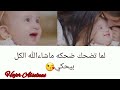 كتابه كلمات كليب البيبي البنوته جوان وليليان وفارس وفرح السيلاوي تصميمي الوصف كتابه كلمات كليب البيبي البنوته جوان وليليان وفارس وفرح السيلاوي تصميمي الوصف