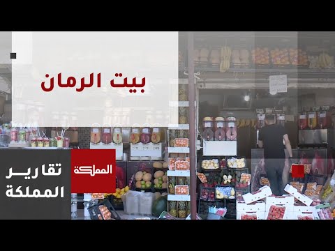من ماكينة إلى 10 ماكينات قصة أحد أشهر محال العصير في عم ان