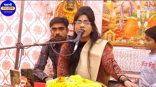2026 का नया धमाकेदार भजन//मेरी वृंदावन ससुराल//संध्या सरगम Meri Vrindavan sasural Sandhya Sargam 