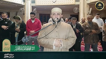 برواية البزي عن ابن كثير آخر الإسراء وأول الكهف