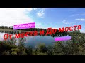 От моста и до моста!/Трудовая рыбалка сплавом!/Таймень, ленок, хариус!/Пещера, водопад и скутера!!!