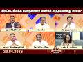 2வது ஆண்டாக இரட்டை இலக்க பொருளாதார வளர்ச்சி சாத்தியமானது எப்படி? Cm Stalin | DMK | Kelvi kalam