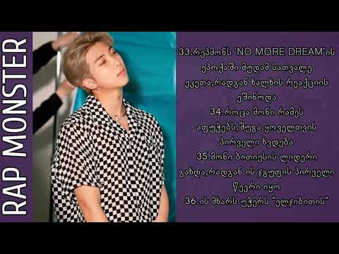 ვიდეო,რომელიც (ვერ) დაგეხმარებათ არემის გაცნობაში