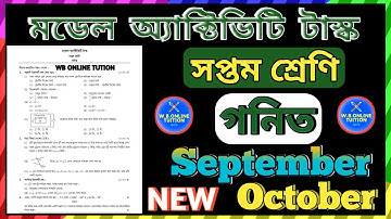 class 7 math model activity task | মডেল অ্যাক্টিভিটি টাস্ক class 7 উত্তর