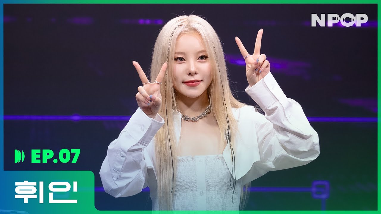 [NPOP EP.07] NPOP with Whee In✨ l 2023.10.18