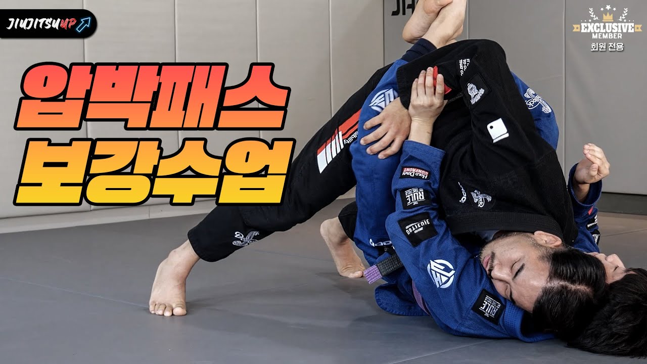 클로즈가드 압박 패스 시도 시 손을 뺏길 때 대처법