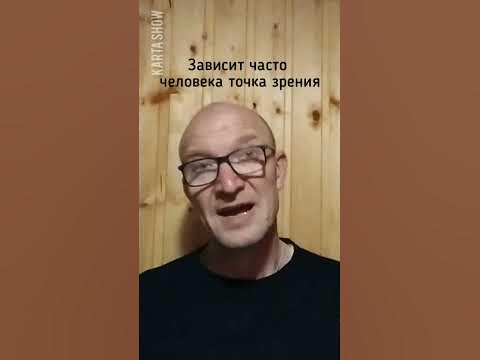 Вячеслав Карташов. Локация /#карташов #ирония #стишата #shorts - YouTube