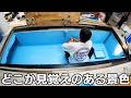 ため池を作っていたはずが、学校のアレになっちゃったよ【謎のため池再生#5】