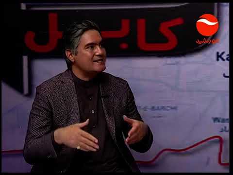 KAHT KABUL EP 650 05 04 2017 خط کابل ـ هشدار کابل در مورد خط دیورند
