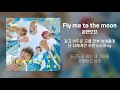 [Lyrics/가사] Fly me to the moon - 온앤오프 (ONF)