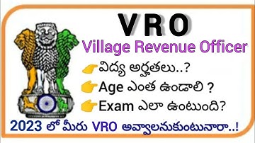 VRO Selection Process & Qualifications in Telugu #appsc #tspsc  @TeluguEasyTech786