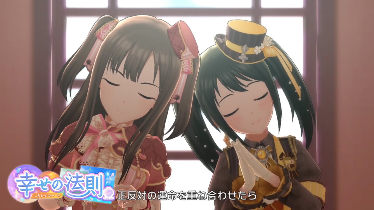 デレステ 幸せの法則 ルール Game Ver 中野有香 水本ゆかり Ssr Youtube