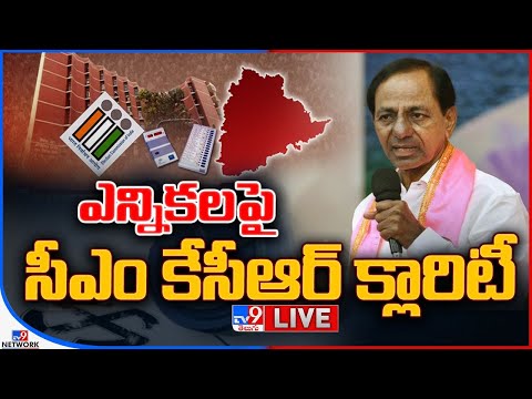 LIVE : ఎన్నికలపై సీఎం కేసీఆర్ క్లారిటీ | CM KCR Gives Clarity On Early Elections - TV9