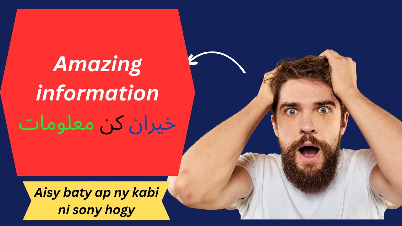 Amazing Information#amazingfact #amazingshorts #amazinginspirationmessage Dill chasp malomat