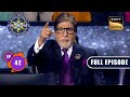 चुनौतियां और उम्मीदें | Kaun Banega Crorepati Season 15 - Ep 42 | Full Episode | 10 October 2023
