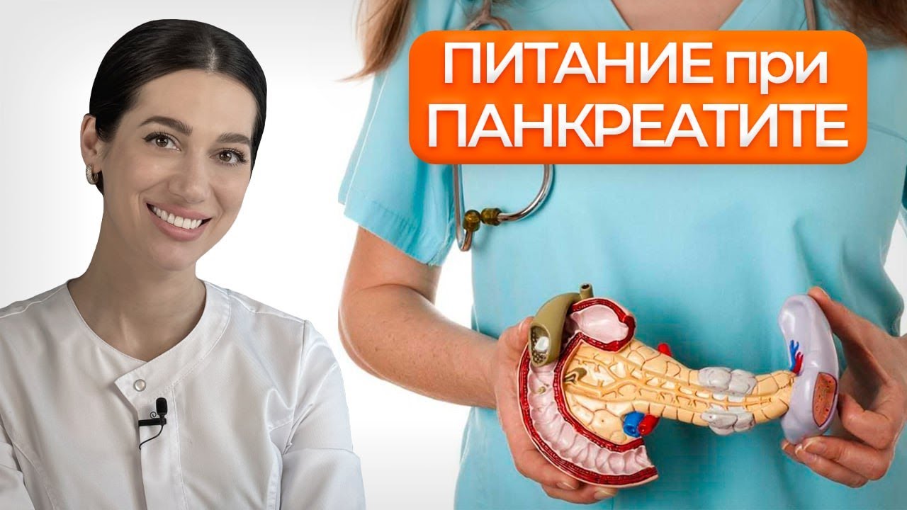 Можно Ли Заниматься Сексом При Панкреатите