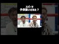 堤聖也が海外修行にて「中谷潤人とスパーリングをした！」何を感じた？