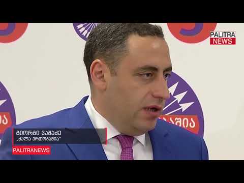 ძალა ერთობაშია საქართველოში აკრედიტებულ დიპლომატიური კორპუსის წარმომადგენლებს შეხვდა