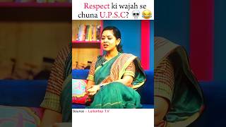 Respect ki wajah se chuna U.P.S.C? 💀😂 | Drishti I.A.S🇮🇳 | Upsc motivation❤ #upscmotivation #ias