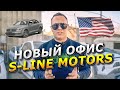 Открываем новый офис. Что с портами? Обзор VW Jetta.