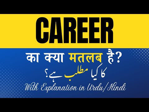 Urdu Word For Career