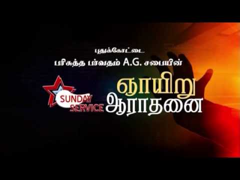 Kaatru Veesudhae   Worship Song by Holy Mountain AG Church   Tuticorin