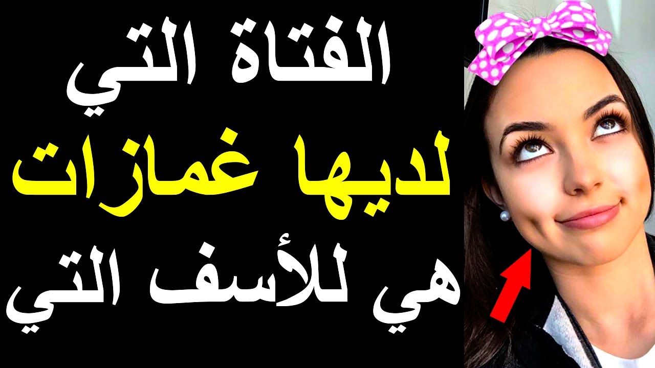 معلومات نفسية اول مرة تسمعها ستجعلك اكثر ذكاء وستنفعك كثيرا في المستقبل