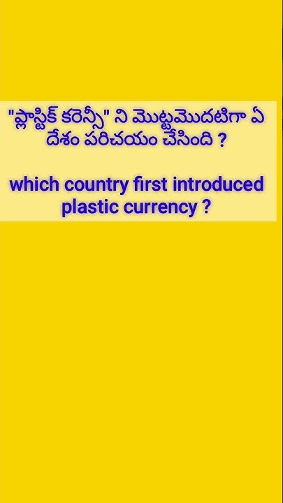 which-country-first-introduced-plastic-currency-interesting-questions