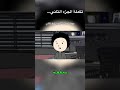 جربت الاسقاط النجمي