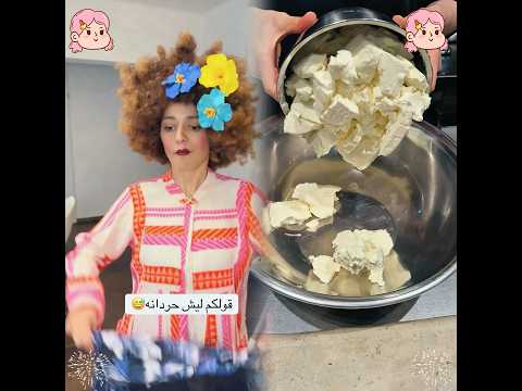فتكات عملت فيديو للناس يلي عم يقلولها ليش مابتروحي عبيتك انتو منهم كوميديا نور مابتخلص تابعون