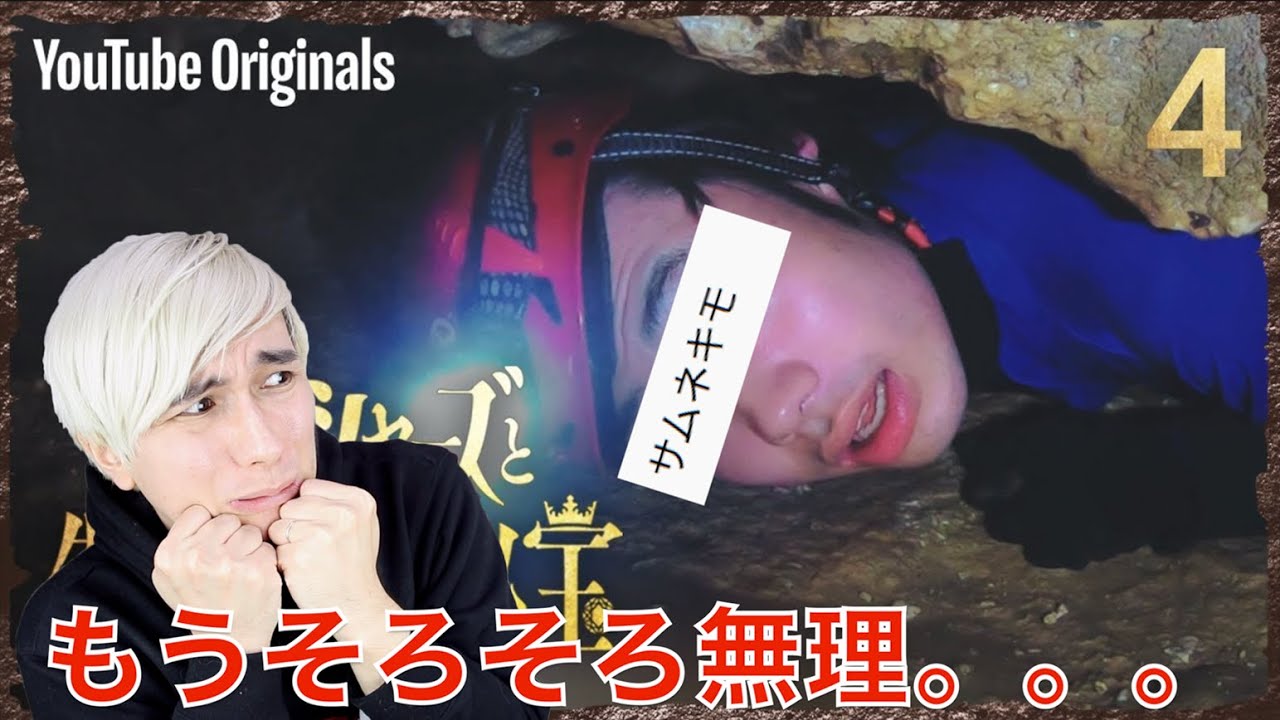 Pdrさん フィッシャーズの酷い 痛い と話題のyoutubeプレミアムシリーズの第４話をレビュー Youtuberコメ速報