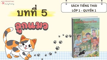 Học Tiếng Thái Lớp 1 Quyển 1 | Bài 5 - ลูกแมว | หนังสือเรียนภาษาไทย ป.๑ เล่ม ๑