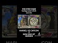 マーヴルＶＳカプコン２ 背景の時計の秘密 MARVEL VS CAPCOM 2 background clock secrets