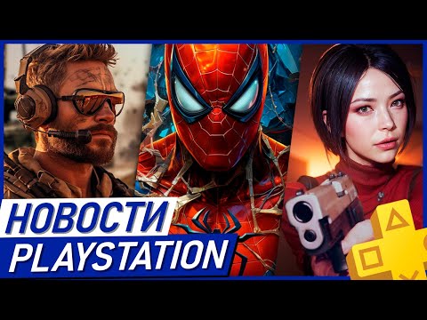 Монополия Sony. Конец эксклюзивов. Uncharted Remake. Physint. Silent Hill 2. Человек-паук 2.PS Plus