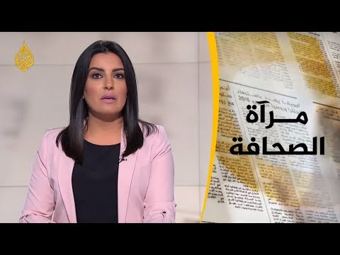 مرآة الصحافة الاولى 📰5/3/2019