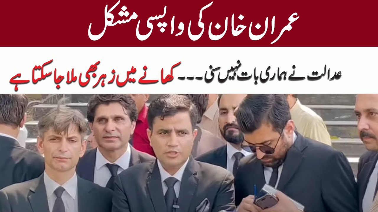 Tosha Khan case  Complete Details l Imran Khan Life In Danger In Jail | Khabarwalay
