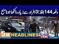 Section 144 Imposed in Punjab Till October 18 – Public Gatherings Banned | 5AM News Headlines